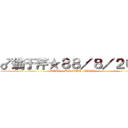 ♂翁于芹★８８／８／２６♂ (LOVE    BO   LIN   CHEN)