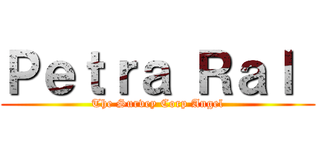 Ｐｅｔｒａ Ｒａｌ  (The Survey Corp Angel)