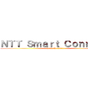 ＮＴＴ Ｓｍａｒｔ Ｃｏｎｎｅｃｔ (we are the future)