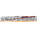 去哪里买香烟昏迷药 (去哪里买香烟昏迷药【电-话151x68344x817-Q1065427042元-吉-药-业】我们做的是长期生意,靠的是老客户长期支持 去哪里买香烟昏迷药在发表了一篇http://sngk.net/8R2ghM

参考消息网我们做的是长期生意,靠的是老客户长期支持也许我们早该意识到，就连鲍勃·霍斯金斯（金球奖戏剧类电影男主角 
)