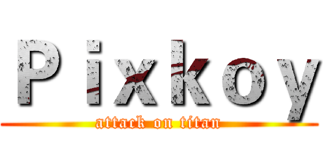 Ｐｉｘｋｏｙ (attack on titan)