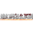 迷幻药怎么买到 (迷幻药怎么买到【电.话156x1318x7580-Q1991936399鑫宏药业】我们做的是长期生意,靠的是老客户长期支持
参考消息网2月20日报道 韩媒称，“剩女多、离婚率高的城市，房价一定会上涨。”这是中国经济学家金岩石2016年12月参加在上海举行的房地产相关论坛时说的话。
)