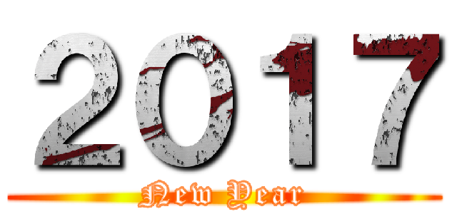 ２０１７ (New Year)