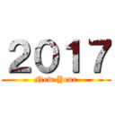 ２０１７ (New Year)