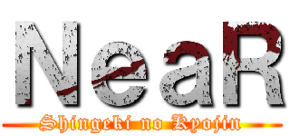 ＮｅａＲ (Shingeki no Kyojin)