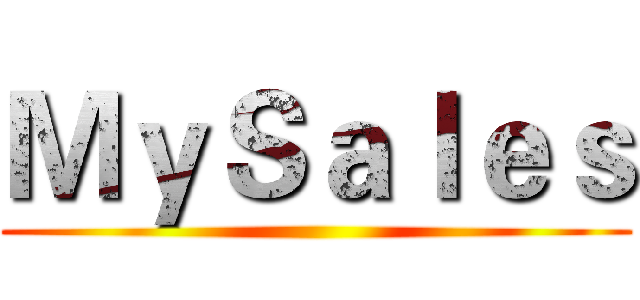 ＭｙＳａｌｅｓ ()