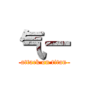 气一 (attack on titan)