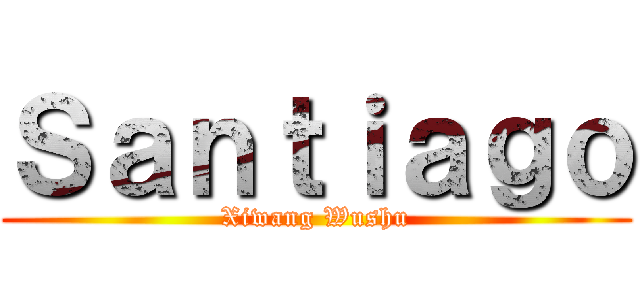 Ｓａｎｔｉａｇｏ (Xiwang Wushu)