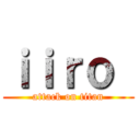 ｉｉｒｏ  (attack on titan)