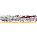 哪能买到杀猪药 (哪能买到杀猪药【电.话156x1318x7580-Q1991936399鑫宏药业】我们做的是长期生意,靠的是老客户长期支持
参考消息网2月20日报道 韩媒称，“剩女多、离婚率高的城市，房价一定会上涨。”这是中国经济学家金岩石2016年12月参加在上海举行的房地产相关论坛时说的话。
)
