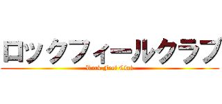 ロックフィールクラブ (Rock Feel Club)