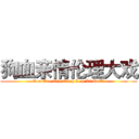 狗血亲情伦理大戏 (Gou Xue Qin Qing Lun Li DaXi)