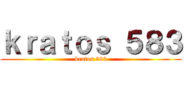 ｋｒａｔｏｓ ５８３ (kratos 583)