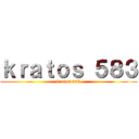 ｋｒａｔｏｓ ５８３ (kratos 583)