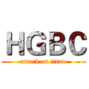 ＨＧＢＣ (attack on titan)