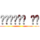 입체기동모드 사용 ()