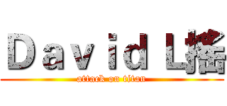 Ｄａｖｉｄ Ｌ搖 (attack on titan)