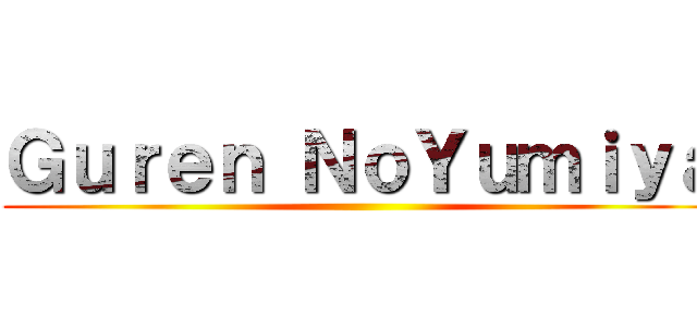 Ｇｕｒｅｎ ＮｏＹｕｍｉｙａ ()