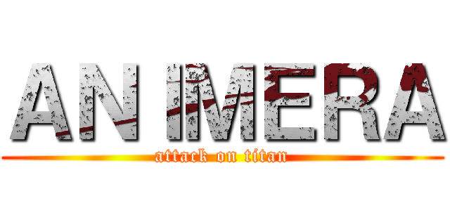 ＡＮＩＭＥＲＡ (attack on titan)