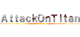 ＡｔｔａｃｋＯｎＴｉｔａｎ (ผ่าพิภพไททัน)