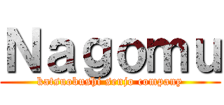 Ｎａｇｏｍｕ (katsuobushi senjo company)
