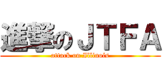 進撃のＪＴＦＡ (attack on Illinois)