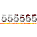 ５５５５５５ (Arunsiri on timaitan)