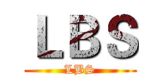 ＬＢＳ (LBS)