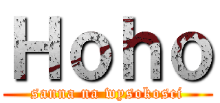 Ｈｏｈｏ (sanna na wysokosci)