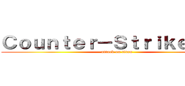 Ｃｏｕｎｔｅｒ－Ｓｔｒｉｋｅ１．６ (attack on titan)