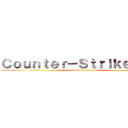 Ｃｏｕｎｔｅｒ－Ｓｔｒｉｋｅ１．６ (attack on titan)