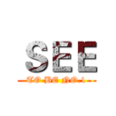 ＳＥＥ (TO BE NO.1)