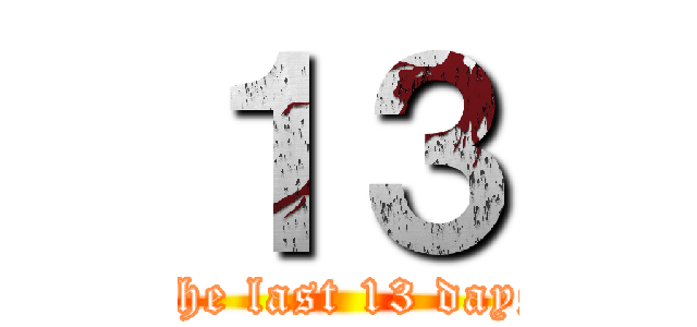１３ (The last 13 days)