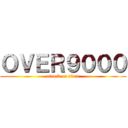 ＯＶＥＲ９０００ (attack on titan)