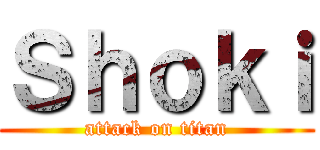 Ｓｈｏｋｉ (attack on titan)