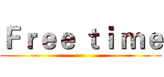 Ｆｒｅｅ ｔｉ ｍｅ ()