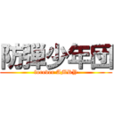 防弾少年団 (forever AMRY)