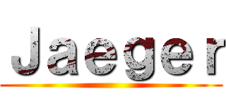 Ｊａｅｇｅｒ ()