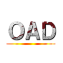 ＯＡＤ ()