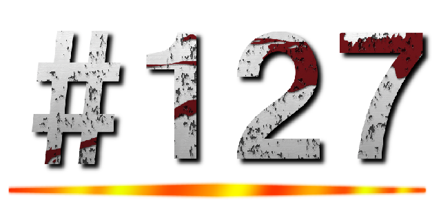 ＃１２７ ()