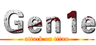 Ｇｅｎ１ｅ (attack on titan)