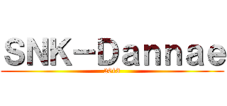 ＳＮＫ－Ｄａｎｎａｅ (2013)