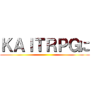 ＫＡＩＴＲＰＧに ()