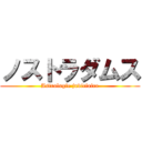 ノストラダムス (Astrologie judiciaire)