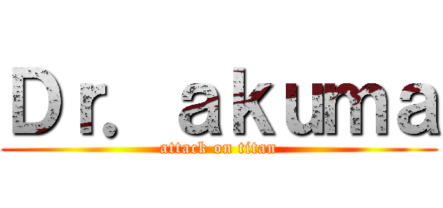 Ｄｒ．ａｋｕｍａ (attack on titan)