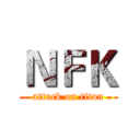 ＮＦＫ (attack on titan)
