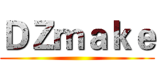 ＤＺｍａｋｅ ()