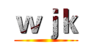ｗｊｋ ()