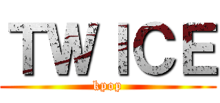 ＴＷＩＣＥ (kpop)