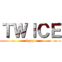 ＴＷＩＣＥ (kpop)
